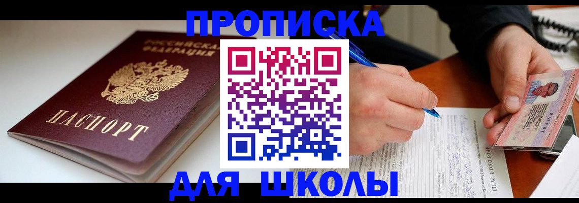 временная регистрация гарантия в Опочке