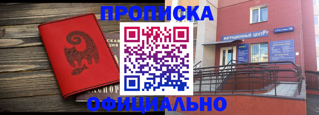 прописка поиск в Опочке
