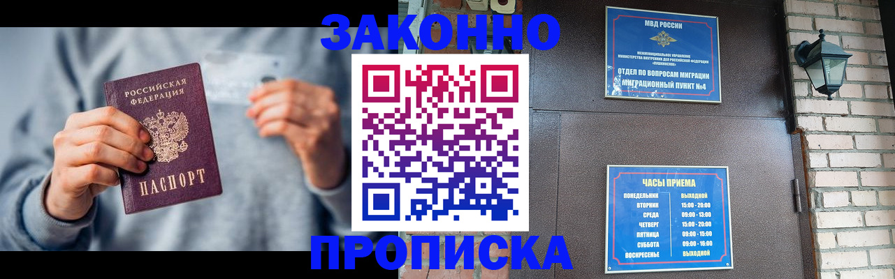 временная регистрация для всех в Опочке